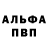 Alpha PVP кристаллы Aijan Uskenbaeva