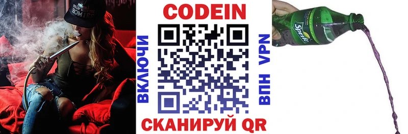 гидра ссылки  Отрадная  Кодеин напиток Lean (лин)  даркнет сайт 
