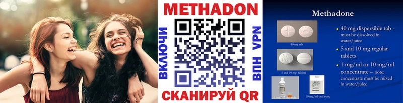 что такое наркотик  Отрадная  МЕТАДОН кристалл 