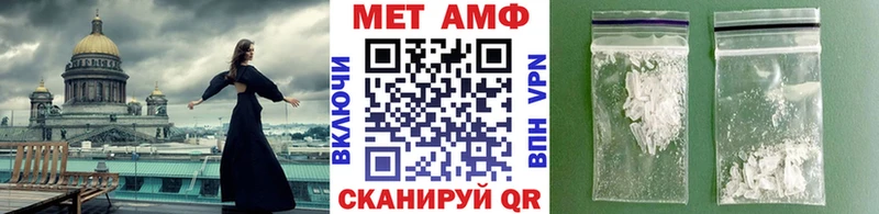 МЕТАМФЕТАМИН кристалл  Отрадная 